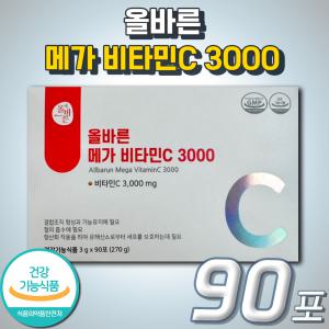 대용량 올바른 메가 비타민C 3000 건강기능식품 물에 타먹는 비타민씨 분말 가루 파우더 스틱 수용성 고용