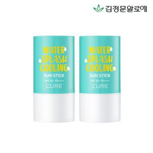 (15%추가) 김정문알로에 큐어 워터 스플래쉬 쿨링 선스틱 23g (제주에디션) 2개