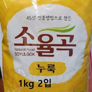 전통 백프로 누룩 소율곡 45년방법 2kg