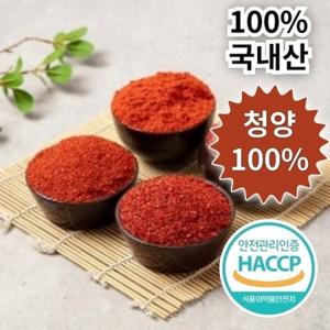 국내산 청양 햇 고춧가루 업소용 가정용 매운맛 국산고추가루 1kg