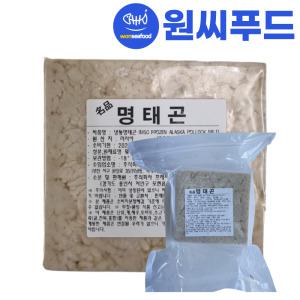 선동 러시아 명태 곤이 900g 냉동 고니 이리 동태 대구 해물탕 알탕 찜 재료