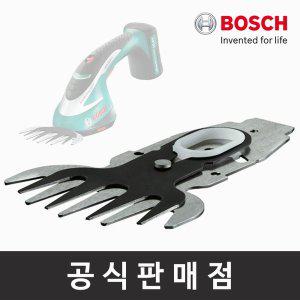 [보쉬] 정품 전정가위 커팅날 10cm (ASB/AGS) 전정기날 잔디깍기날 ASB10.8LI용