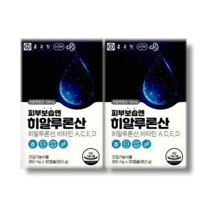 [기타]종근당건강 피부보습엔 히알루론산 950mg x 30캡슐 2박스