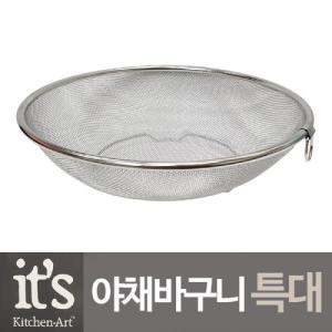 키친아트 스텐 야채 바구니 특대뜰망 뜰채 건지기 채반 레스 건지개