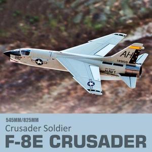 무선 비행기 F-8E 크루세이더 EDF 컬버트 모델 또는 선박 RC 64mm 덕트