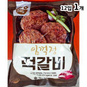 떡갈비 NEW 100g x12개입 1.2kg냉동식품 맛구이 간편 가공 반찬 떡갈비햄