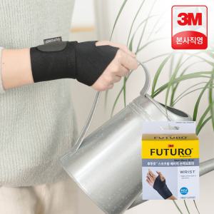 3M 후투로 스포츠형 베이직 손목보호대