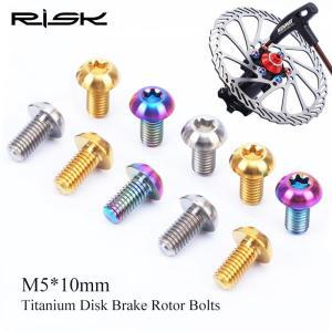 M5x10mm 디스크 브레이크 로터 볼트 T25 Torx 티타늄 자전거 부품, 티타늄 산악 자전거 초경량 브레이크 로