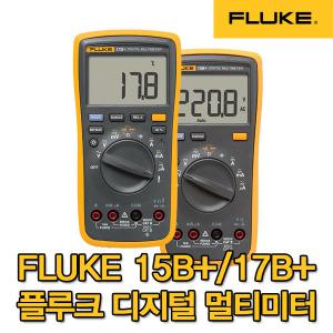 플루크/Fluke 17B+/멀티미터/멀티메타/테스터기