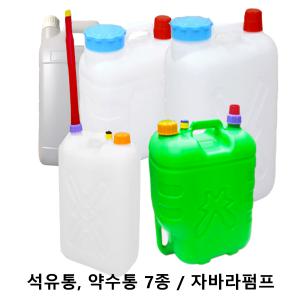 생수통 / 약수통 / 다용도물통 / 석유통 / 기름말통