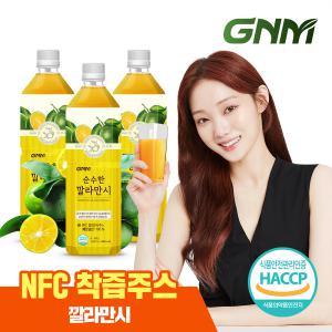 GNM NFC 순수한 깔라만시 원액 주스 1,000ml x 3병