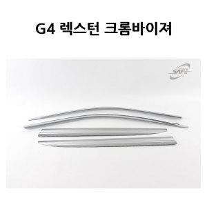 크롬썬바이저 G4 렉스턴 4P 경동 크롬 바이져