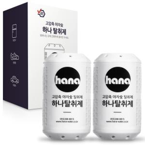 2개 하나 탈취제 냄새 제거 김치 냉장고 냉동고 활성탄 청소 숯