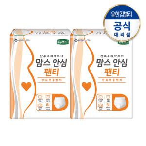 디펜드 맘스 안심팬티 8매x2개