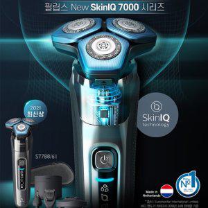 필립스 New SkinIQ 전기면도기 7000시리즈/S7788