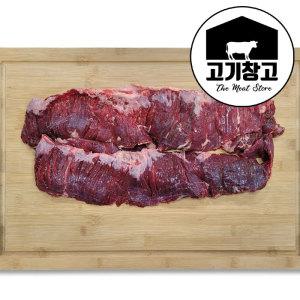 호주 안창살(원육)1kg