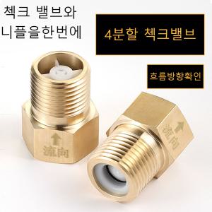 씽크대 수도꼭지 세면대 주방 욕실수전  첵크밸브15A