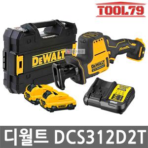 디월트 DCS312D2T 충전 컴팩트 컷쏘 12V BL모터 2.0Ah 경량형 컷소