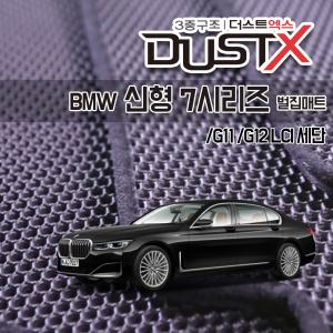 BMW 신형 7시리즈 벌집매트 2021 6세대 LCI G11 G12 발매트 발판 깔판