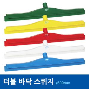 바이칸 더블 바닥스퀴지(600mm) /고무날교체가능/수영장 주방 욕실 수영장 물기 이물질제거