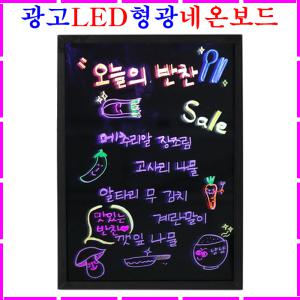 네온보드판 LED광고판 안내판 게시판 메뉴판 전광판 네온사인 사이니지 디지털 전자 입간판 카페 홍보 실내 옥외 벽걸이 광고간판 배너 스탠드 모니터 거치대 조명 형광 이동식 자석칠판 블랙보드 칼라 화이트보드판