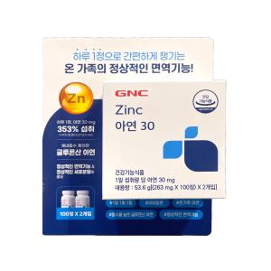 GNC 아연30 (263mg x 100정) x 2