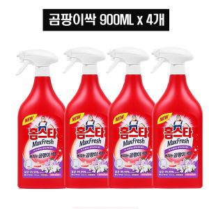 곰팡이제거 홈스타 맥스프레쉬 뿌리는 곰팡이싹 900ML x 4개 가정용 욕실 타일