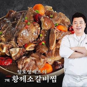 [NS홈쇼핑]정호영셰프의 황제소갈비찜 500gX7팩[34610005]