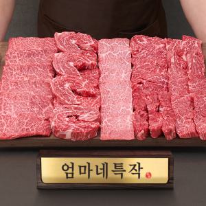 [엄마네한우] 1++등급(7-9) 프리미엄 투뿔한우 엄마네특작 선물세트 1.6kg 살치살 꽃등심 새우살 살치등심 알등심 치마살 제비추리 안심 샤토브리앙