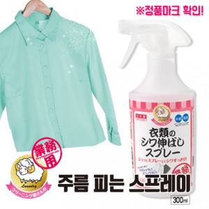 아이 미디어 뿌리는 다리미 300ml 옷 주름 제거 스프레이 일본 직수입옷 옷주름피는법