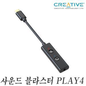 Creative 크리에이티브 사운드 블라스터 PLAY! 4 외장형 C타입 사운드카드