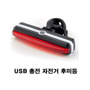 자전거후미등 자전거라이트 안전등 USB충전방식 RAYPAL LED  [J08595C]