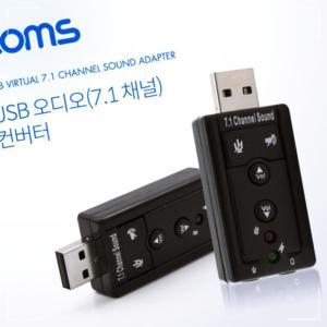 [4개묶음] 편리한 오디오 사운드카드 스틱형 USB 컨버터 7.1채널 HJWD7C3DA