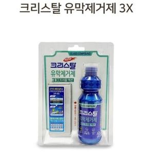 자동차 앞유리 난반사방지 오염 유막제거제 안전운전 발수코팅 유리막코팅제 유리코팅