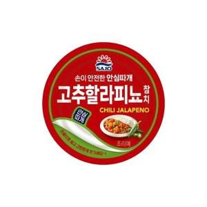 사조참치 고추할라피뇨 참치 안심따개 100g 5개