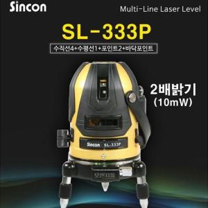 SINCON 추방식 레이저레벨기 SL-333P (4V1H1D 10MW)수직선측정기 수평선 수직기 수평기 산업용 디지털 전자