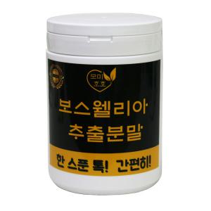 보스웰리아추출분말 400g 모미호호 그대로다믄 278451