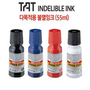 가죽 불멸 금속 55ml 도장 플라스틱 코팅용지 목재 스탬프 유리 사치하타불멸 다목적용 STSG 1 잉크