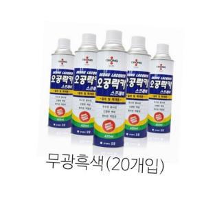 락카 스프레이 리폼 DIY 락카 무광흑색 420ml(20개입)