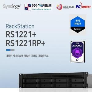 RS1221+(20TB) WD Purple 4TB x 5개장착