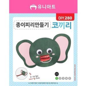 [BZJL7H6V_4C]유니아트 DIY280 1500 피리 만들기 코끼리