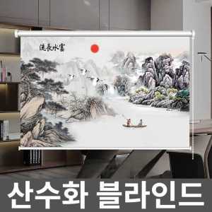 산수화 블라인드 수묵화폭포 카페 자연 그림 한국화