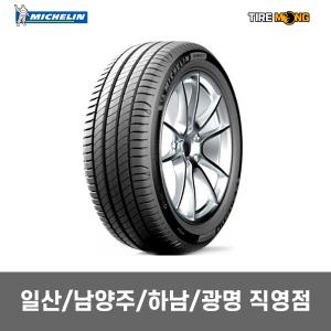 일산/남양주/하남/광명 직영점 PRIMACY 4 프라이머시 4 - 225/55R17