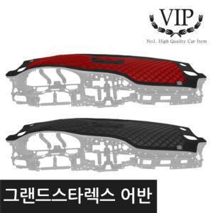 VIP 리무진엠보 가죽 대쉬드 그랜드스타렉스 어반차량썬커버 자동차드 드커버 보드 고급드 썬커버 용품선물