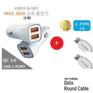 3.0USB 36W고속차량용충전기1개+케이블5핀1M 2개용 자동차 폰충전기 스마트 용폰 5핀 USB1포트 USB1포트5