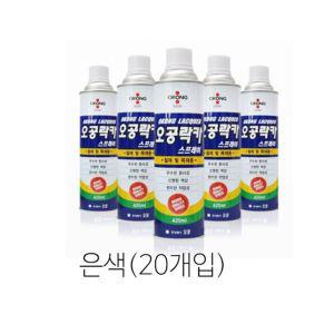 리폼 스프레이 7010025 DIY 420ml 20개입 오공 은색 락카