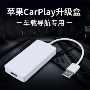 동글 CARPLAY 박스 IOS 전화 유선 플레이 CARLINKIT용 위한 모니터 연결