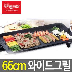 키친플라워 홈파티 대형 66cm 와이드그릴 KEP-CK2000 전기그릴후라이팬/전기팬