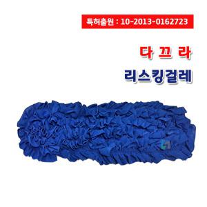 국산 다끄라 리스킹걸레 2자 60cm 초극세사! (리스킨걸레)