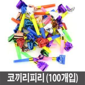 코끼리피리(100개) 혓바닥 만들기 나팔